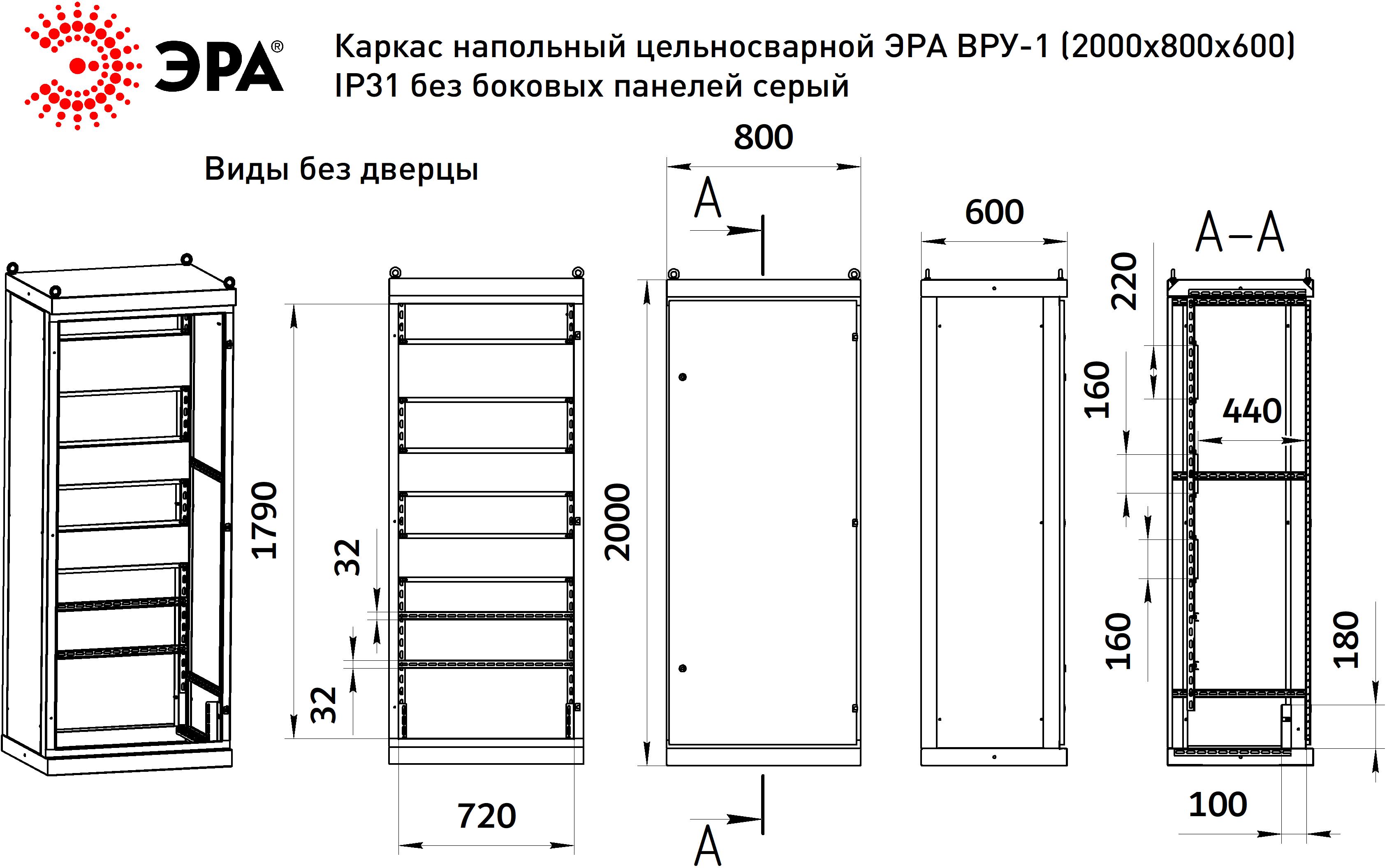 Шкаф напольный вру